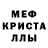 МЕТАМФЕТАМИН кристалл Kb'd