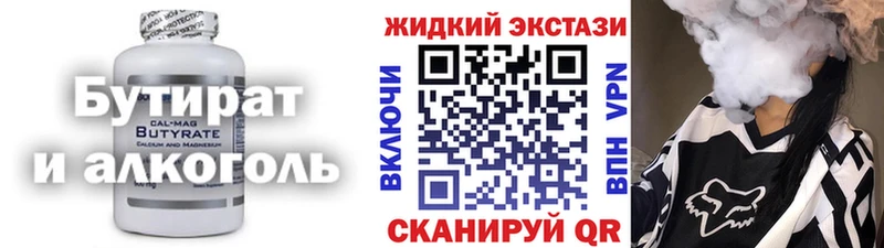 Бутират буратино  Нариманов 