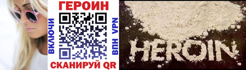 Героин герыч  даркнет клад  Нариманов 
