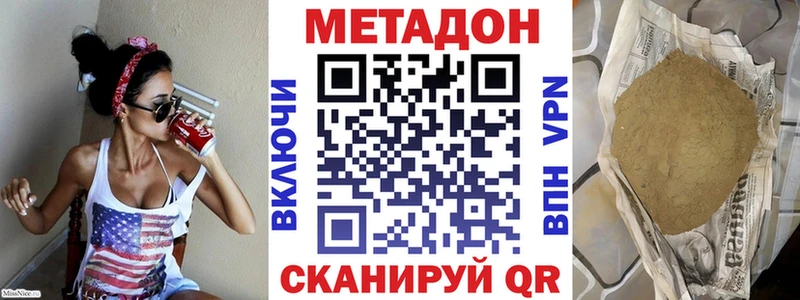 Метадон methadone  закладки  Нариманов 
